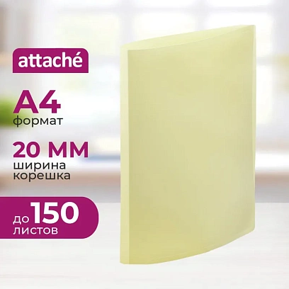 Папка на 2-х кольцах Attache Акварель А4 плотн 350мкм, желтая