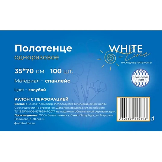 Салфетка спанлейс в рулоне 35х70, голубой, пл.50, 100шт/рул, 10260(0193)