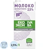 Молоко Эконива Pr.Line ЭН ул.паст. безлакт. 2,5% TBA SlimCap 1л