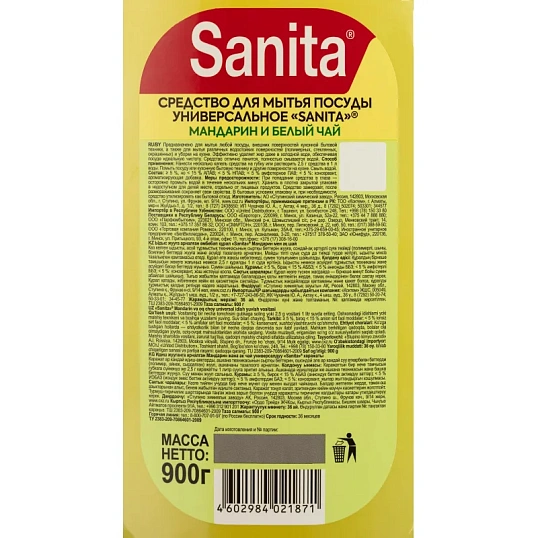 Средство для мытья посуды SANITA Мандарин и белый чай, 900 г