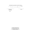 Журнал гигиенический (сотрудники): СанПиН 2.3/2.4.3590-20, 2 шт/уп, КЖ-1781