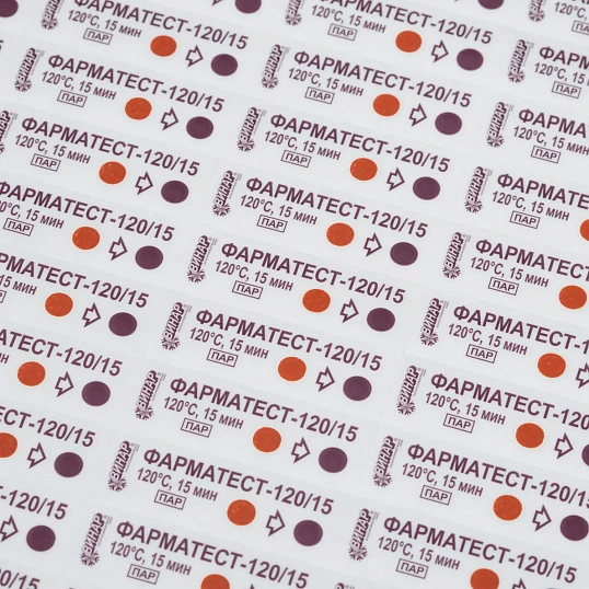 Индикатор стерилизации раств-в ПАР Фарматест-120/15/0,11 500 шт., б/ж