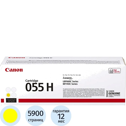 Картридж лазерный Canon 055 H Y 3017C002 жел. пов.емк. для MF746Cx/LBP664Cx