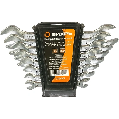 Набор ключей рожковых  8 шт 6-22 Вихрь 73/6/5/4