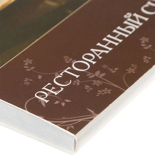 Бланки самокопирующие Ресторанный счет 2-сл. ATTACHE книжка 50 бланков