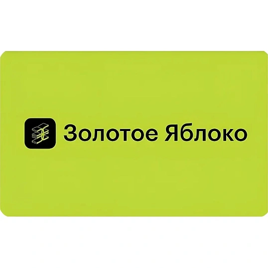 Карта подарочная Золотое яблоко 1000 руб