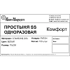 Простыня в рулоне с перф. н/с 70х200, бел. 100шт/рул, спанбонд, Комфорт