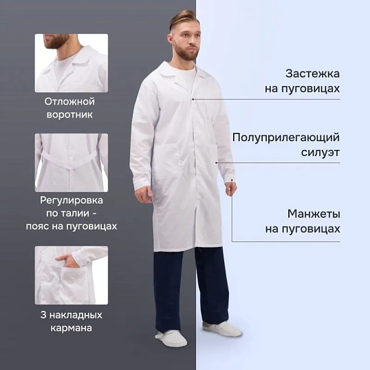 Халат для медицинского персонала муж. м04-ХЛ цв.бел. (р.44-46) 182-188