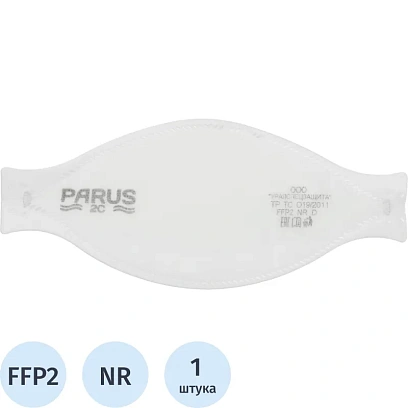 Полумаска фильтрующая PARUS 2C без кл FFP2 NR D до 12ПДК
