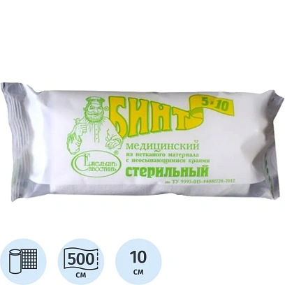 Бинт стер. 5мх10см пл.26г из неткан мат-ла Ем СавостинШК2311