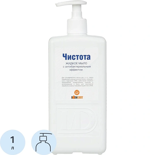 Мыло жидкое дезинф. Чистота 1,0 л (с дозатором)