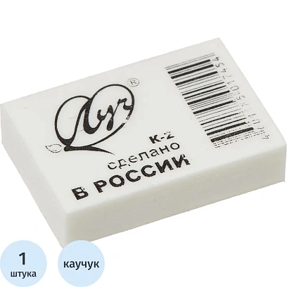 Ластик Луч Классика 31x22x8 мм белый К2