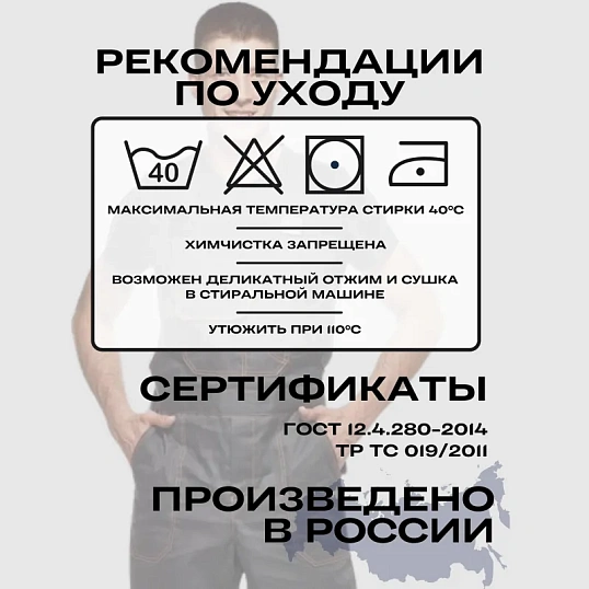 Костюм рабочий летний муж л35-КПК сер/оранж (р.64-66) 170-176