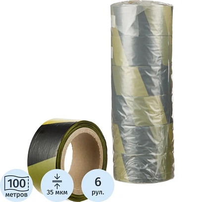 Лента оградительная желто-черная 50мм х100м, 6шт/уп