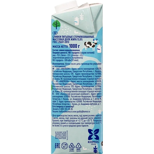 Сливки Стерил 11% 1кг Молочная Речка