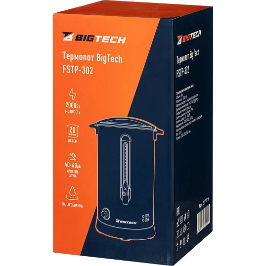 Термопот BigTech FSTP-302, с каплесборником,20л. металл