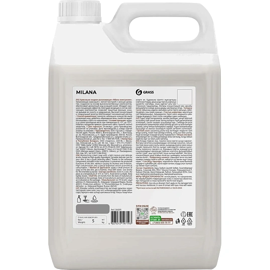Мыло жидкое ПРОФ пенное Grass/MILANA крем-мыло жемч, 5л_ТБ