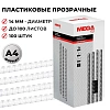 Пружины для переплета пластиковые  14мм прозр. 100шт/уп