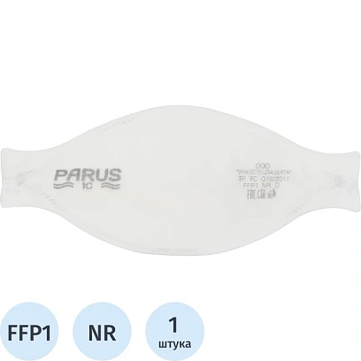 Полумаска фильтрующая PARUS 1С без кл FFP1 NR D до 4ПДК
