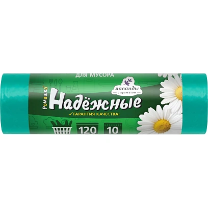 Мешки для мусора ПСД 120л 16,5мкм 10шт/рул зеленый 70х110см Надежные