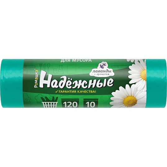 Мешки для мусора ПСД 120л 16,5мкм 10шт/рул зеленый 70х110см Надежные