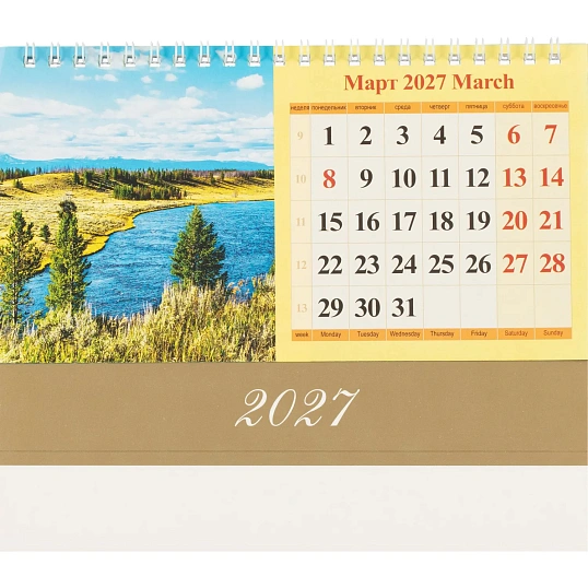 Календарь-домик настольный 2027  Двенадцать месяцев 1спир 200х140  0927001
