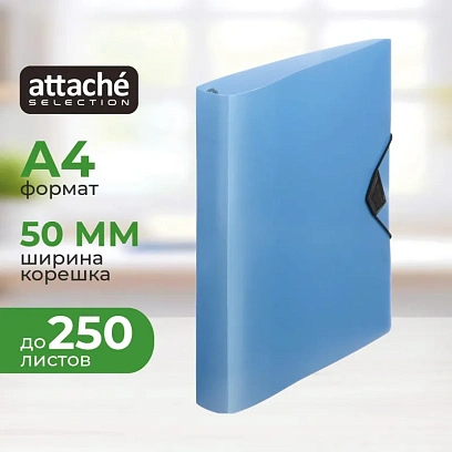Папка на 4-х кольцах Attache Selection Breeze, А4, D-кольца, 50мм, резинка
