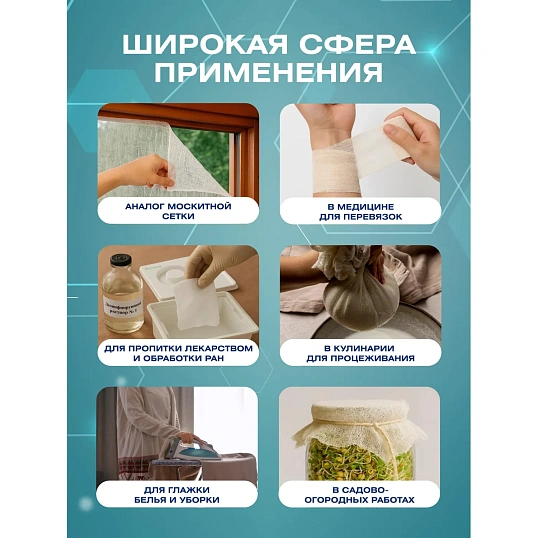 Марля медицинская отбеленная 10мx90см, отрез, пл. 28г, 5 шт/уп