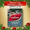 Чай Майский Ароматный Бергамот черный, аромат, в пакектиках 1,5гx100шт