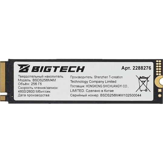 SSD накопитель BigTech M.2 PCIex4 gen4 256Gb, R/W 4800/2600Мб/с(BSDS256M4M)