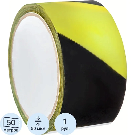 Лента для разметки ПВХ желто-черный 50ммx50м