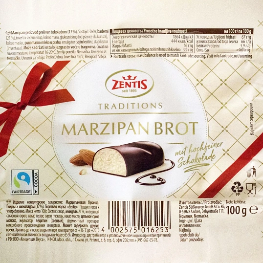 Конфеты шоколадные Zentis шоколадные Марципановая буханка, 100г