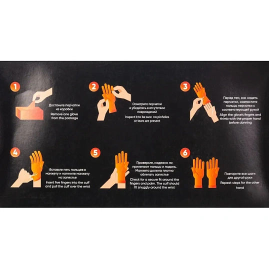 Перчатки одноразовые нитрил Steel Grip цв.оранжевый (50 пар/уп)р.М,ПС