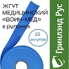 Жгут одноразовый Воинмед, 25шт/уп
