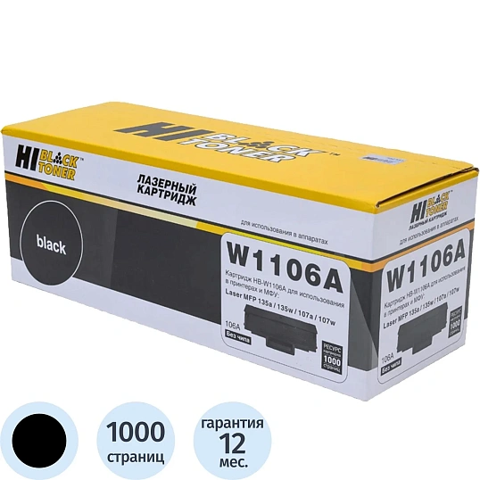 Картридж лазерный Hi-Black (HB-W1106A) для HP Laser, 1K с/ч