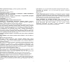 Средство от болезней Геката, КМЭ Флак. 500 мл, 42000755