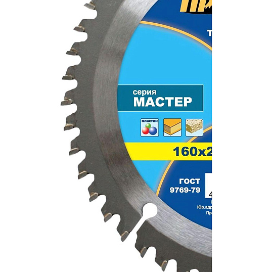 Диск пильный по ламинату ПРАКТИКА, d160х20/16мм (031-174)