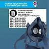 Полумаска ELIPSE Р3 размер M/L средний/большой (арт производитSPR501IFUC)