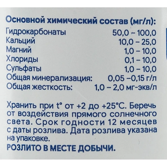 Вода питьевая LEGEND of BAIKAL природная газированная ПЭТ 0,33л