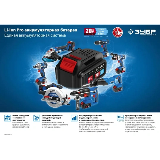 Дрель-шуруповерт аккум. бесщеточная ЗУБР DB-201-22, 20 В, 2 АКБ (2Ач)