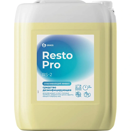 Профхим д/пищ.произв щел дезинфицир с моющ эффектом Grass/Resto Pro RS-2,5л