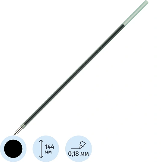 Стержень шариковый 144мм PILOT RFJ-GP-EF/RFN-GG-EF для BPS-GP-EF-L 0,18мм