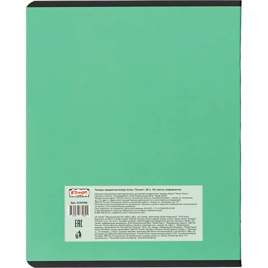 Тетрадь предметная набор Комус Класс  Котики 12 шт., 48., А5