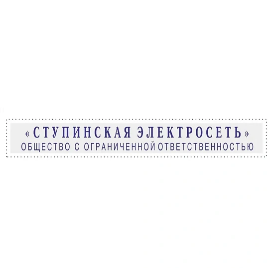 Штамп самонаборный Attache 1-2 стр. 70х10 8016