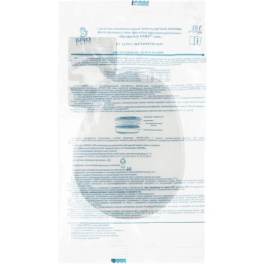 Предфильтр противоаэрозольный БРИЗ-1006 P1 R, 2шт/уп