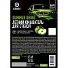 Жидкость cтеклоомывающая летняя канистра Grass 5 л Яблоко