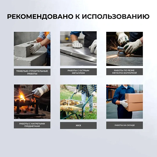 Перчатки защитные спилковые комбинированные усиленные