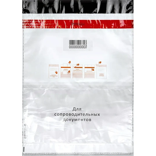 Сейф-пакет формата А5, размер 195х235+30 мм, 50мкм. (100 шт/уп)