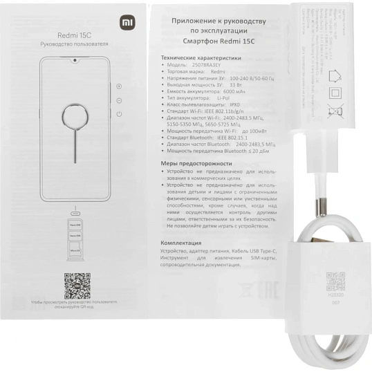 Смартфон REDMI 15C RU 4+256 Blue