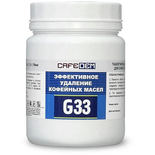 Средство для удаления кофейных масел CAFEDEM G33/Таблетки, 80 табл